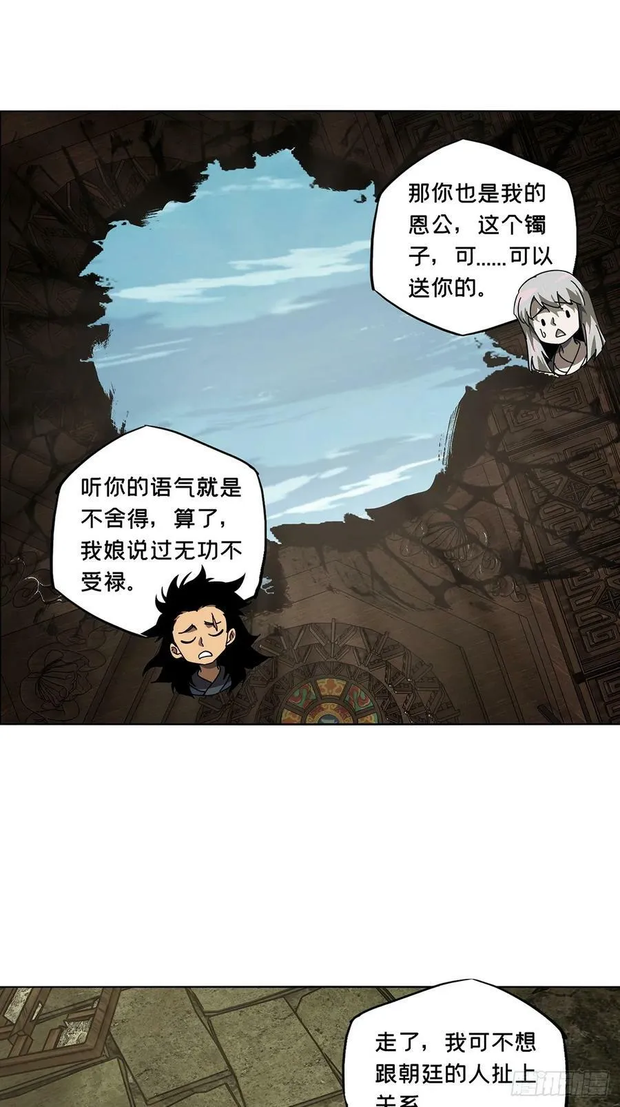 第三百三十章_孽缘上 第35页