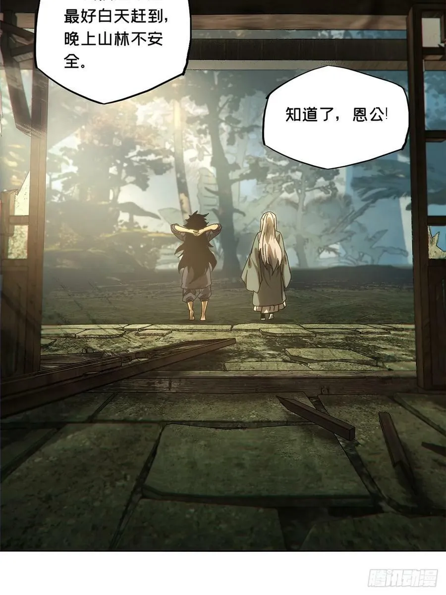 第三百三十章_孽缘上 第45页