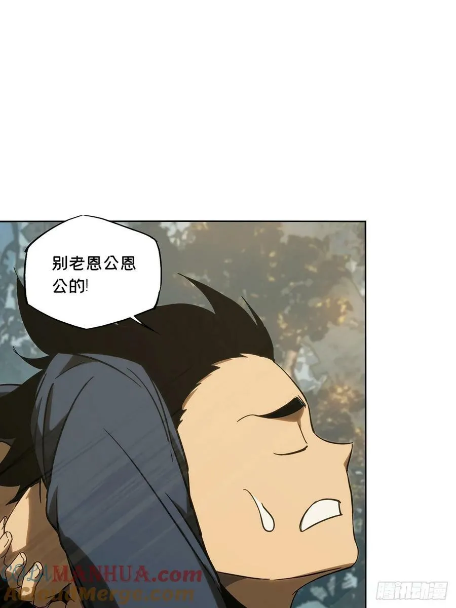 第三百三十章_孽缘上 第46页