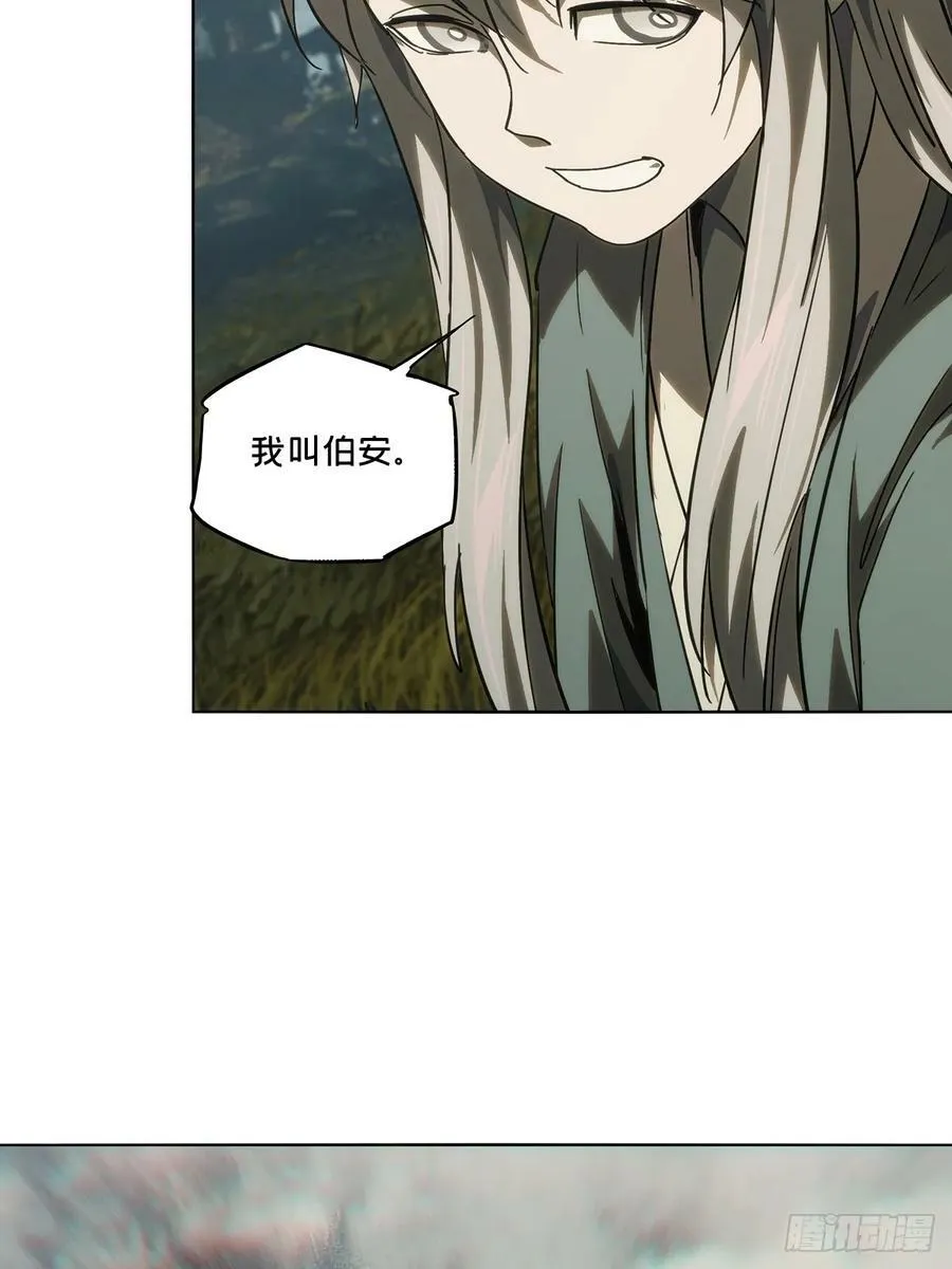 第三百三十章_孽缘上 第48页