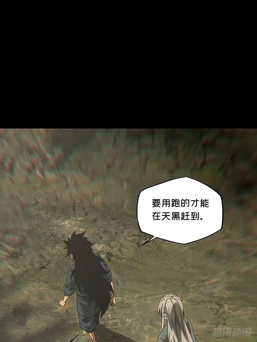 第三百三十章_孽缘上 第51页