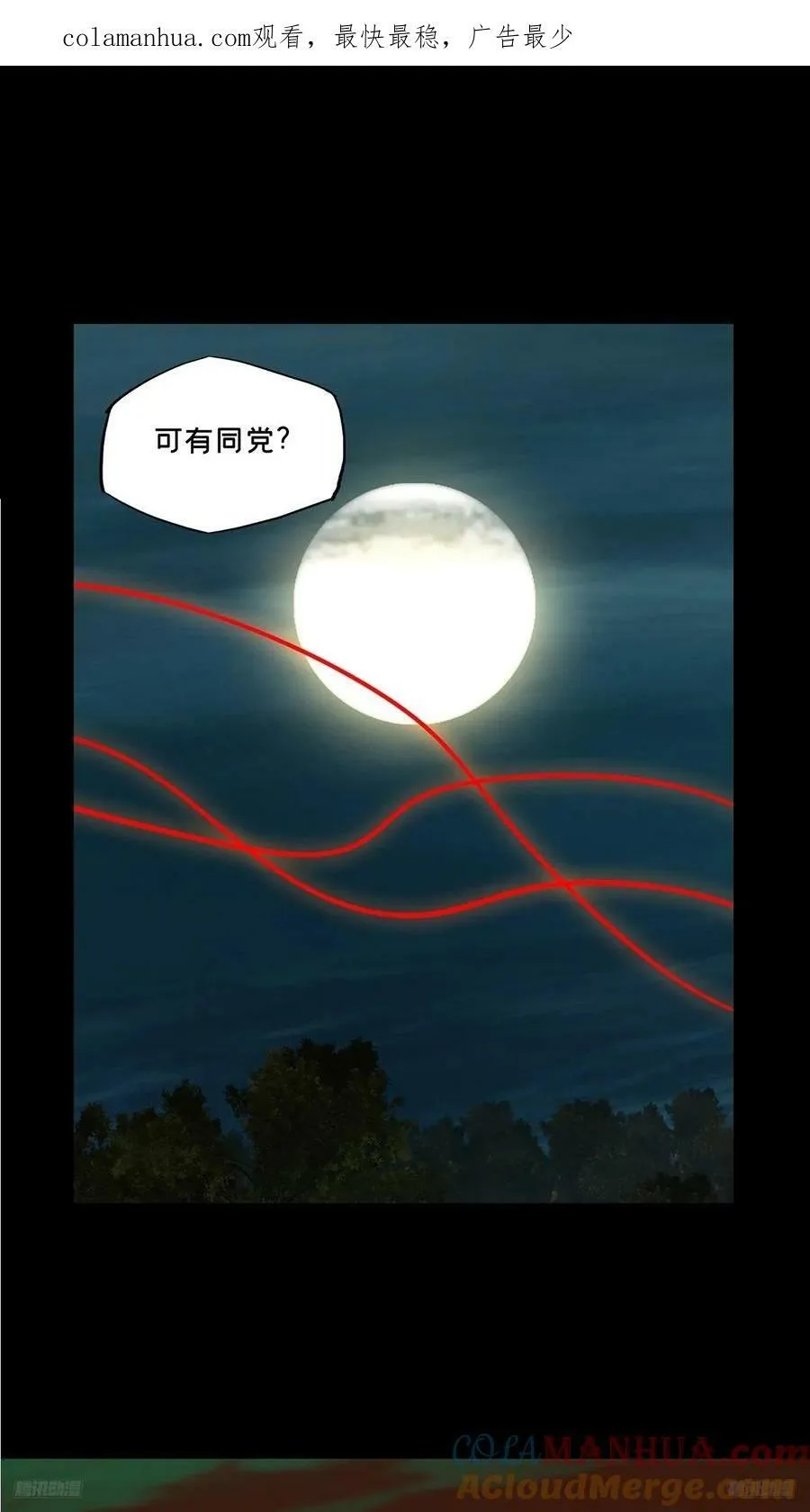第三百二十九章_神下 第1页