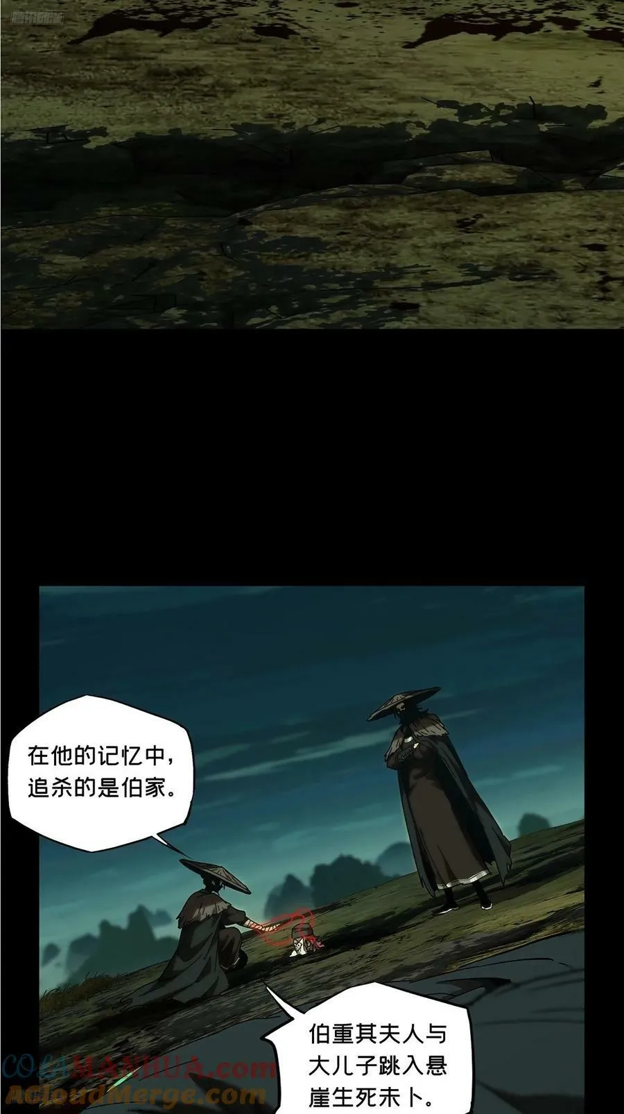 第三百二十九章_神下 第3页