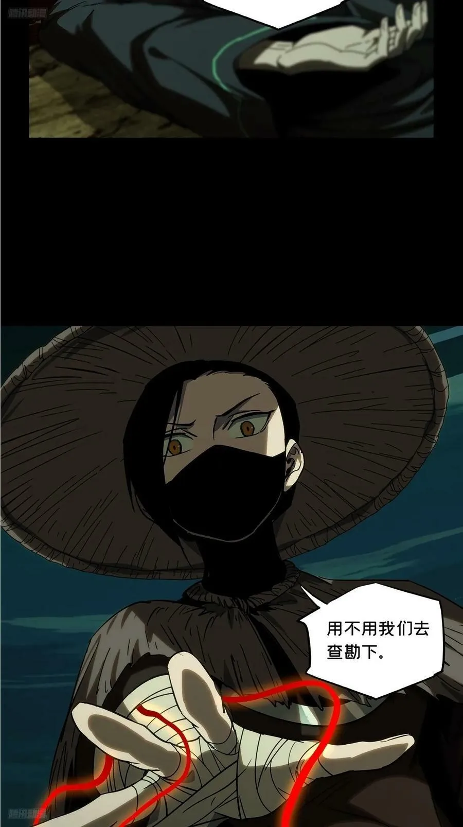 第三百二十九章_神下 第4页