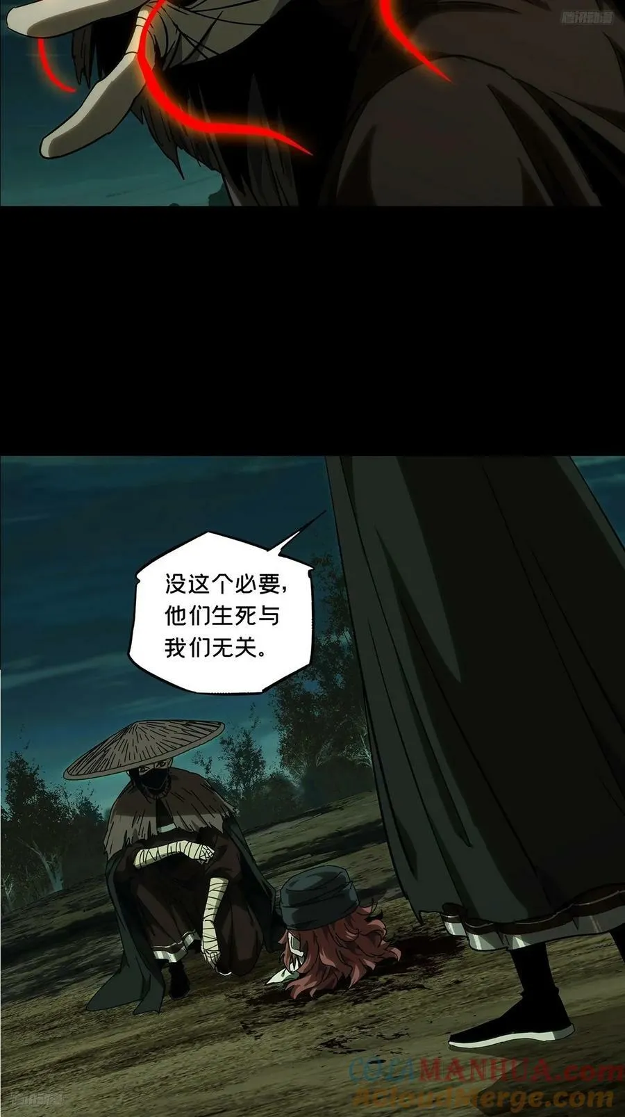 第三百二十九章_神下 第5页