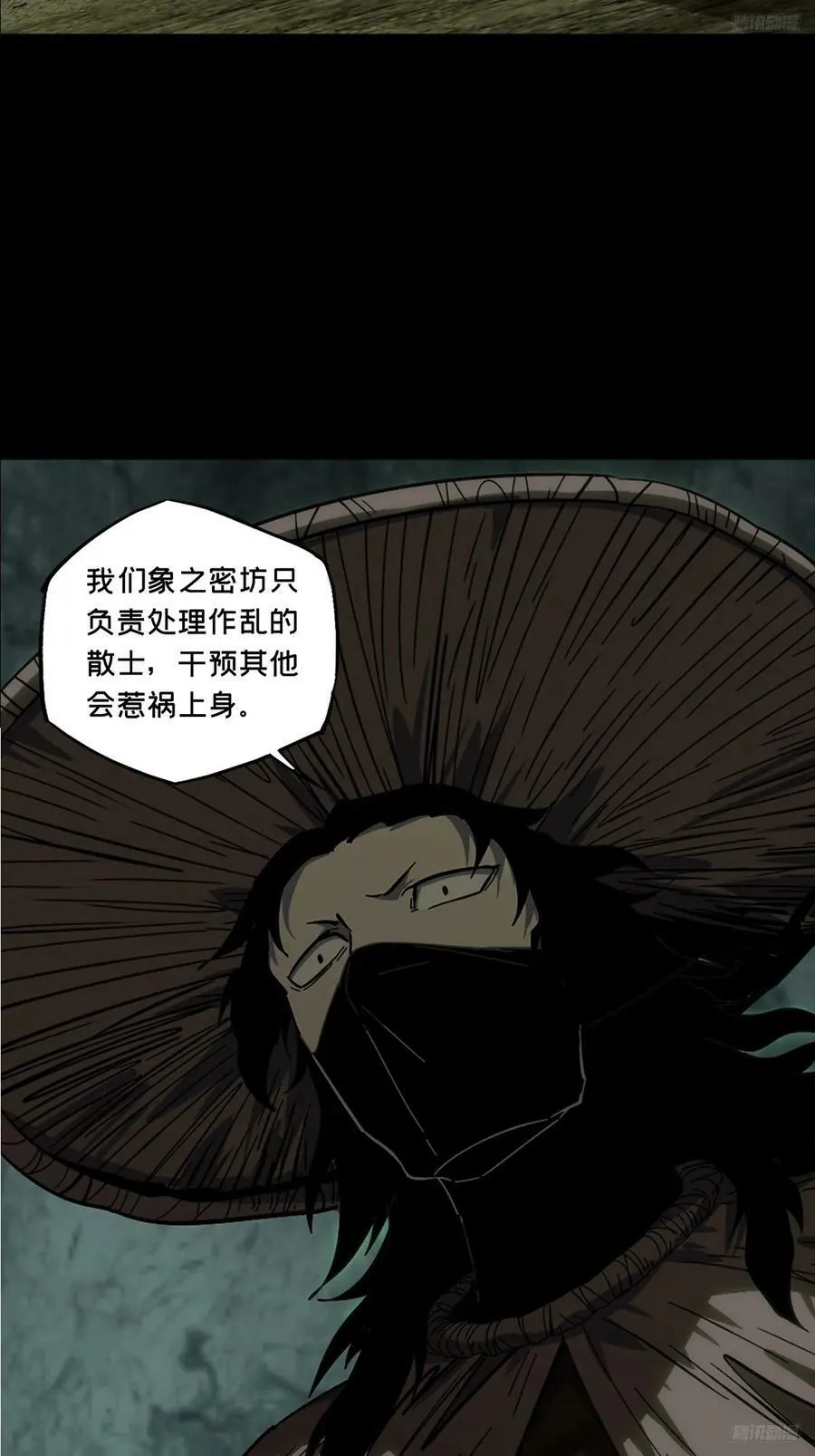 第三百二十九章_神下 第6页