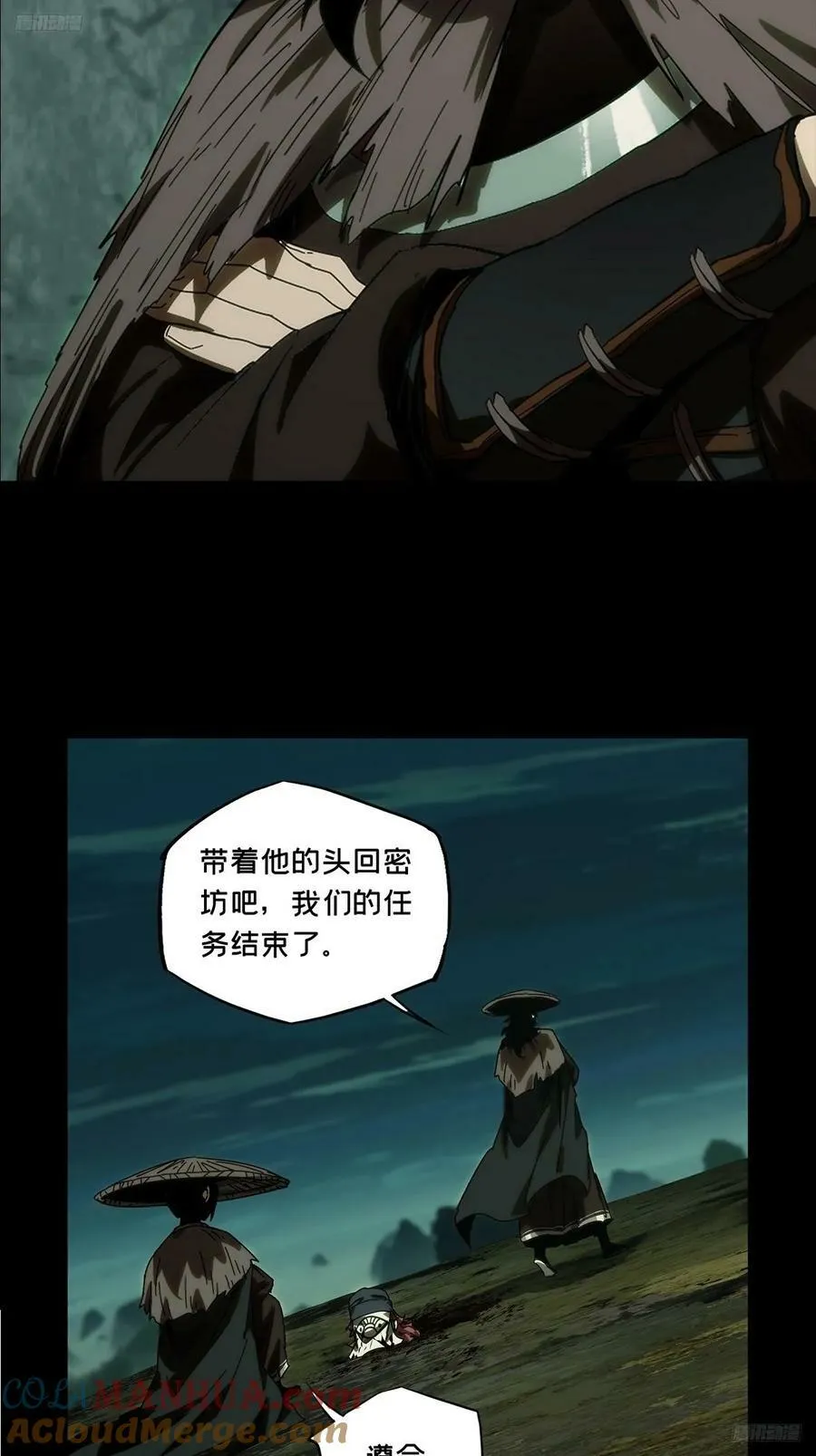 第三百二十九章_神下 第7页