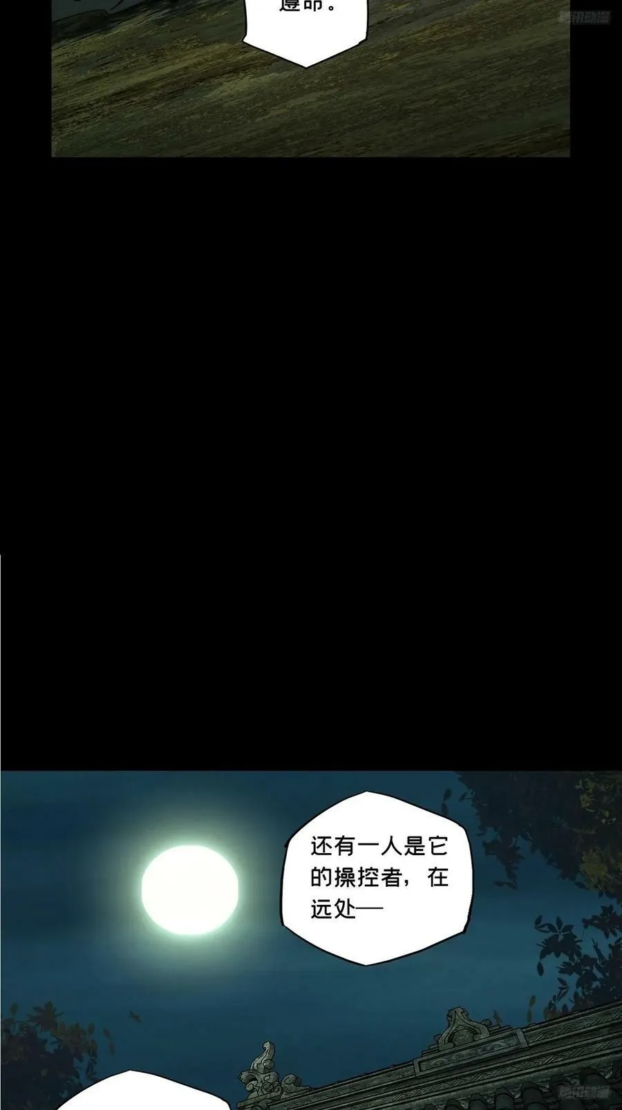 第三百二十九章_神下 第8页