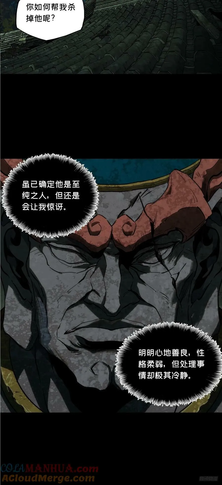 第三百二十九章_神下 第9页