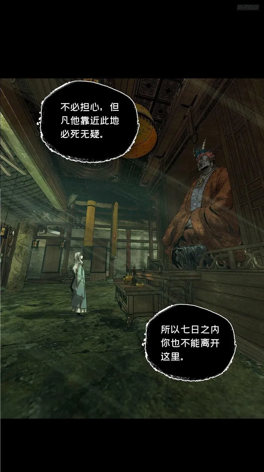 第三百二十九章_神下 第10页