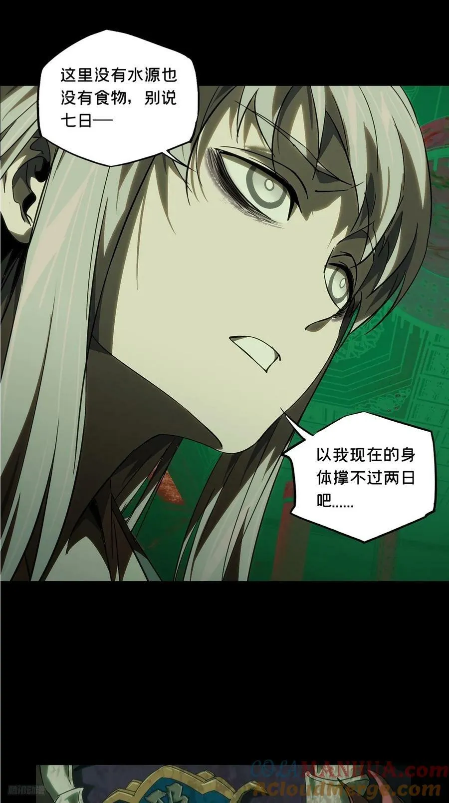 第三百二十九章_神下 第11页