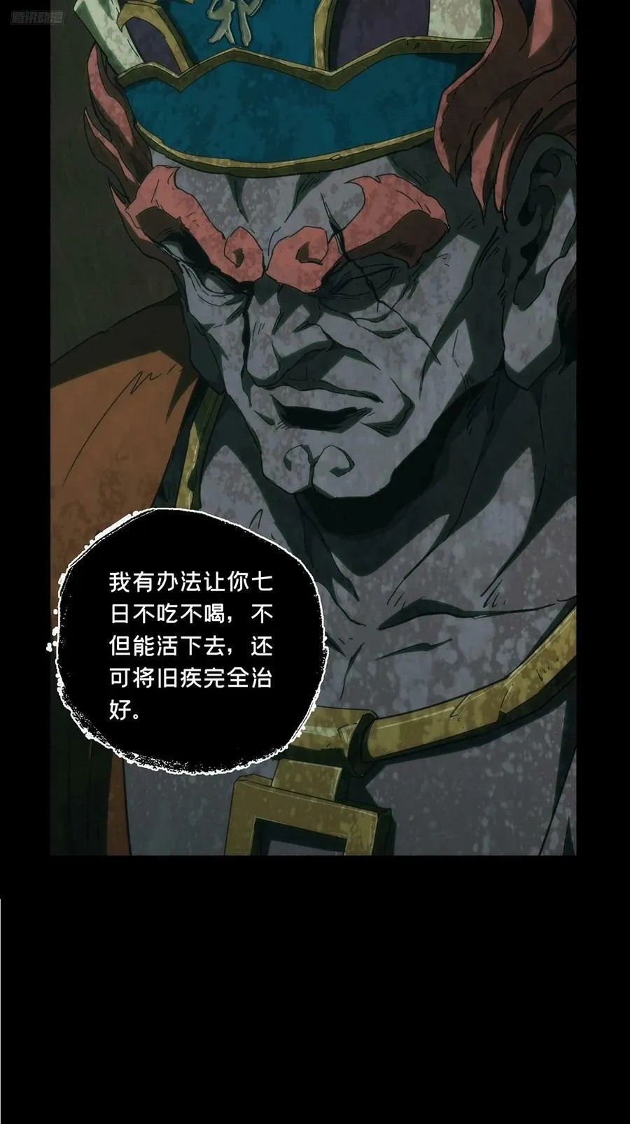 第三百二十九章_神下 第12页