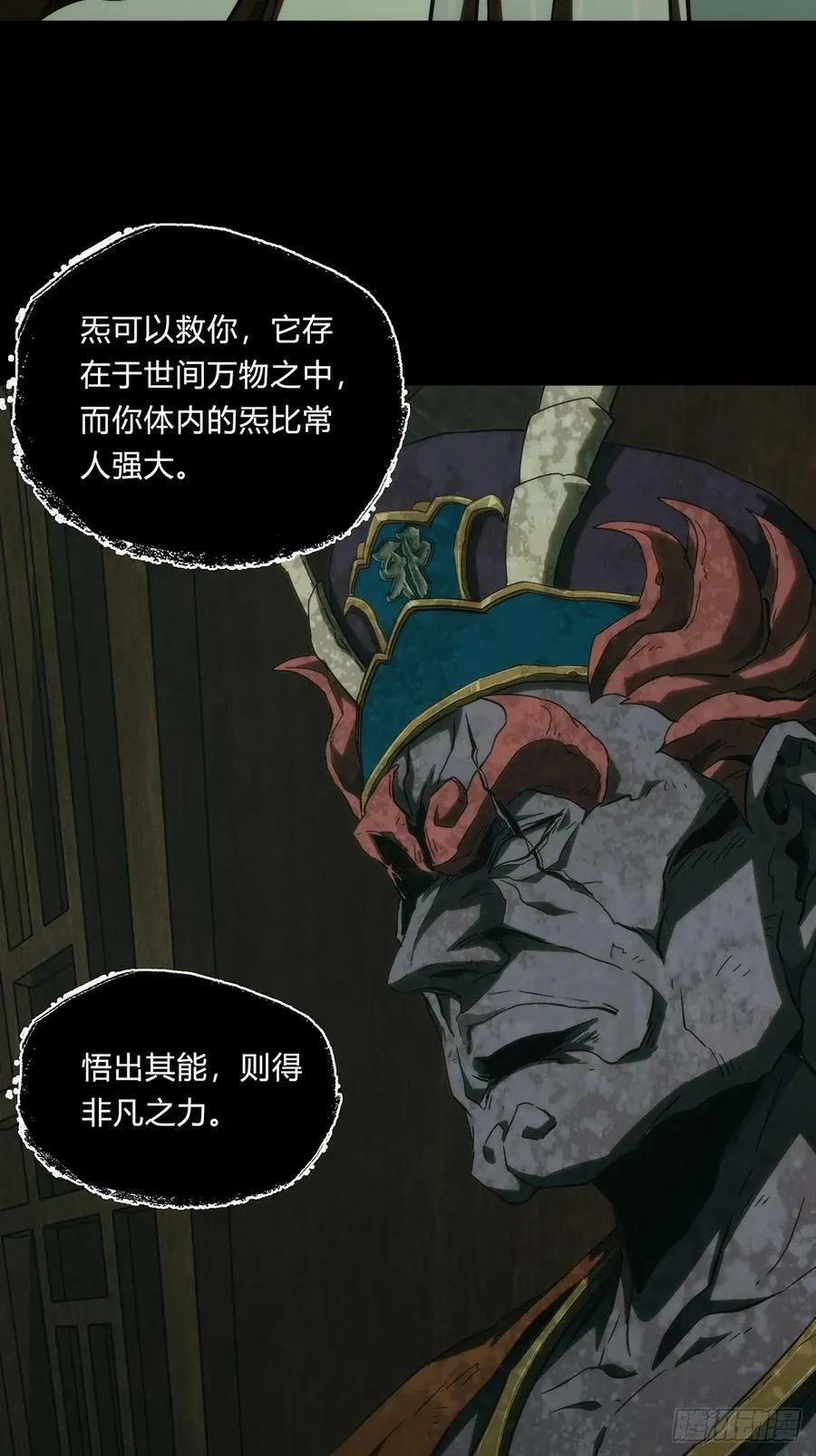 第三百二十九章_神下 第14页