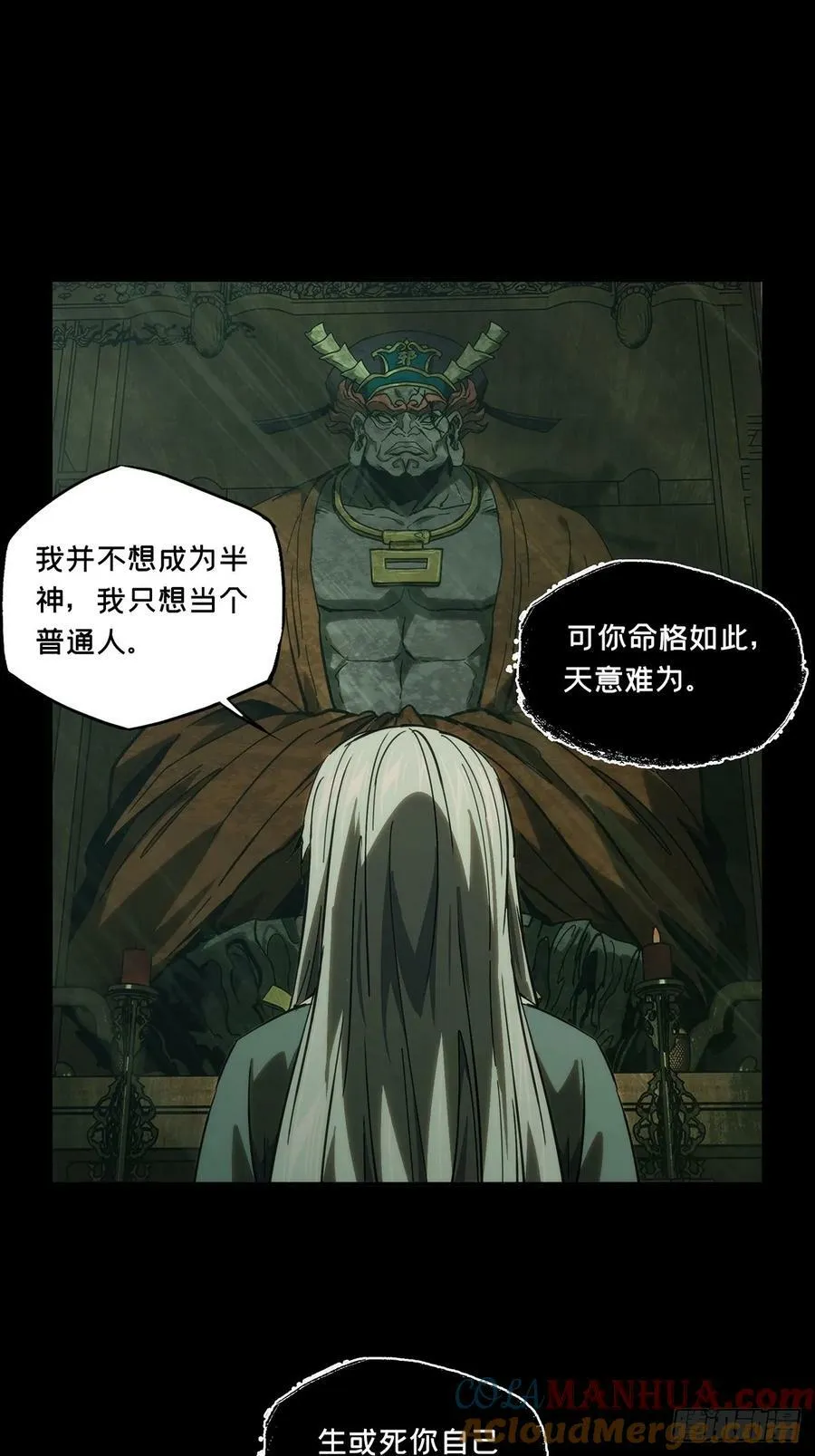第三百二十九章_神下 第19页