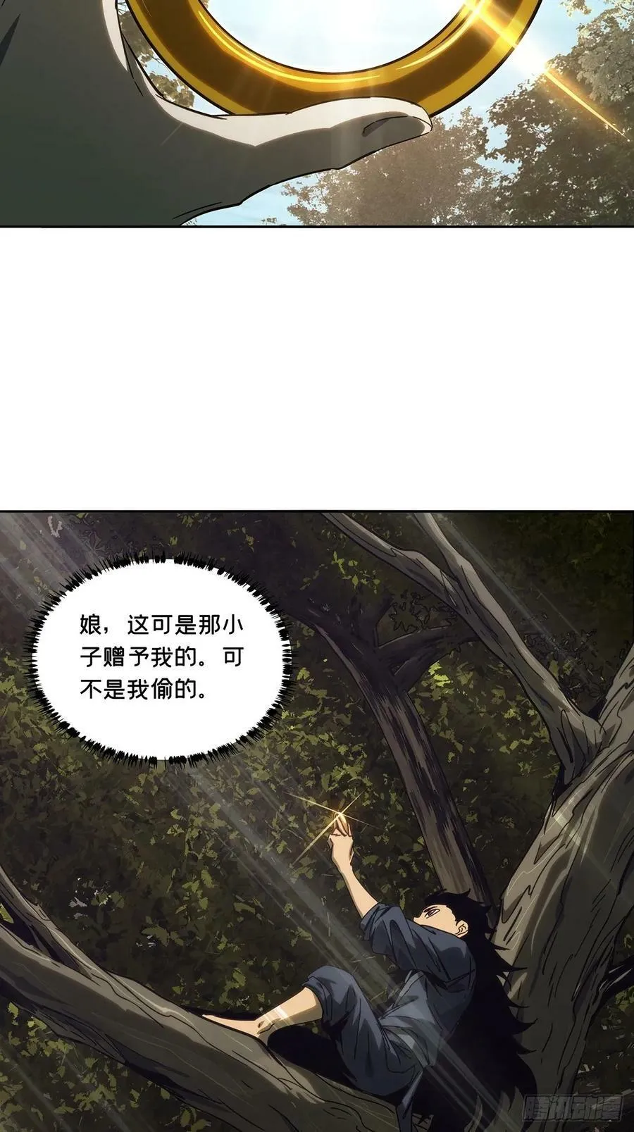 第三百二十九章_神下 第24页