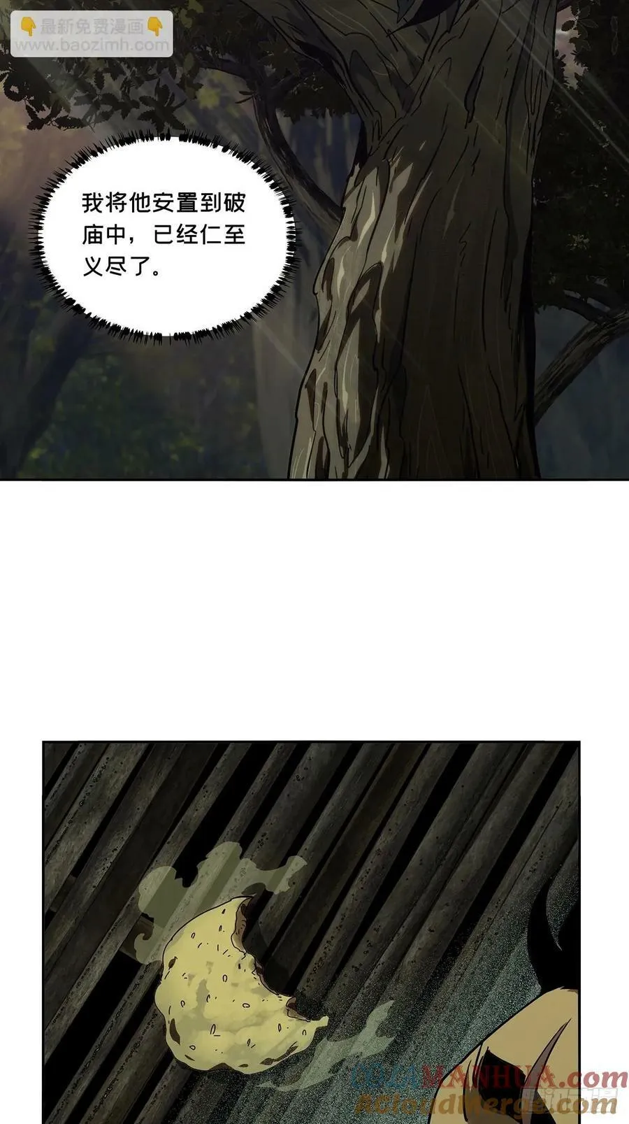 第三百二十九章_神下 第25页