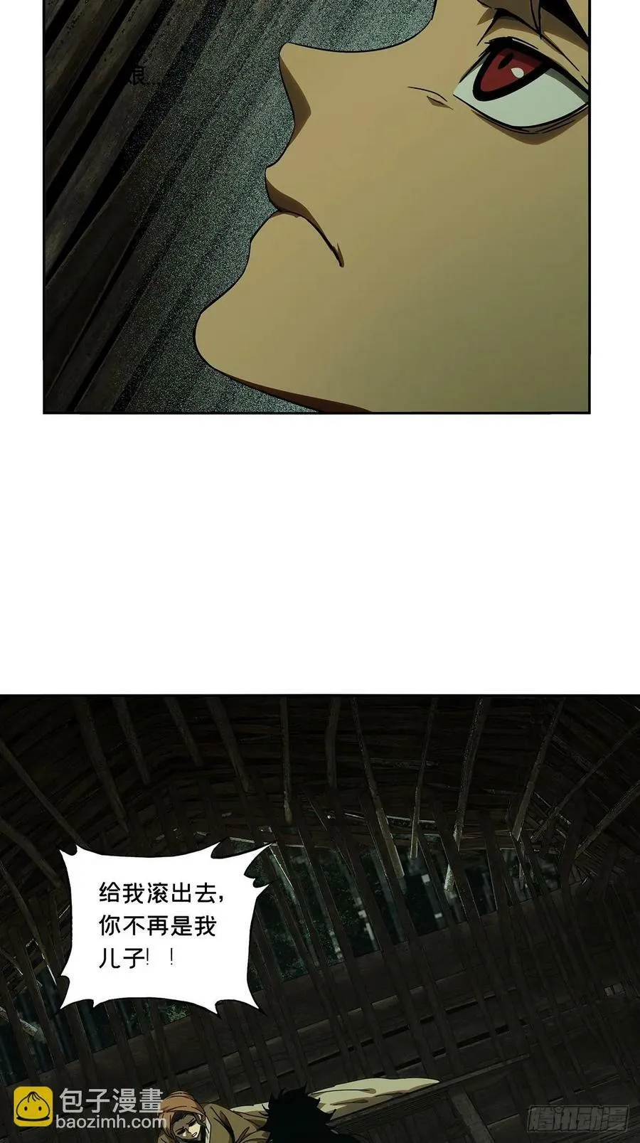 第三百二十九章_神下 第26页