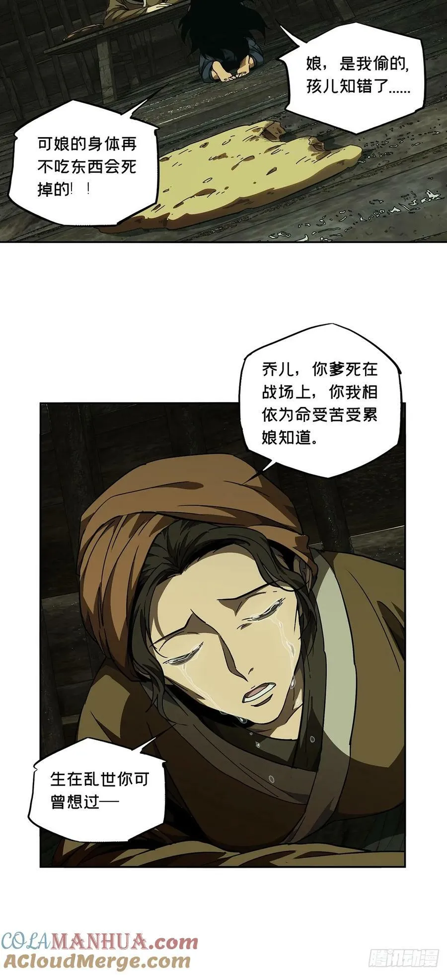 第三百二十九章_神下 第27页