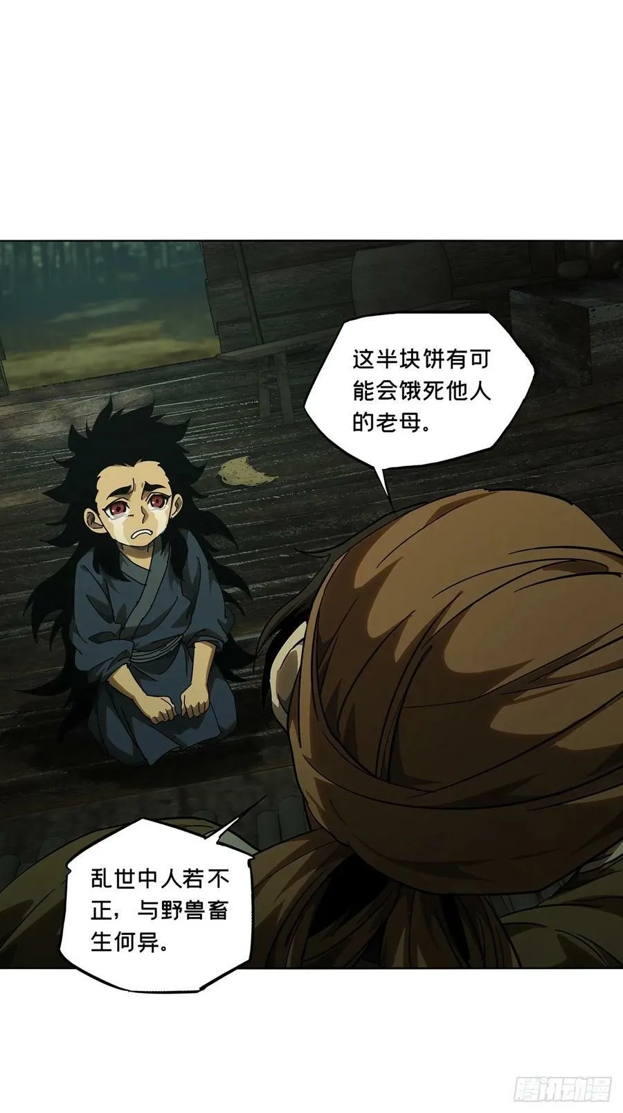 第三百二十九章_神下 第28页