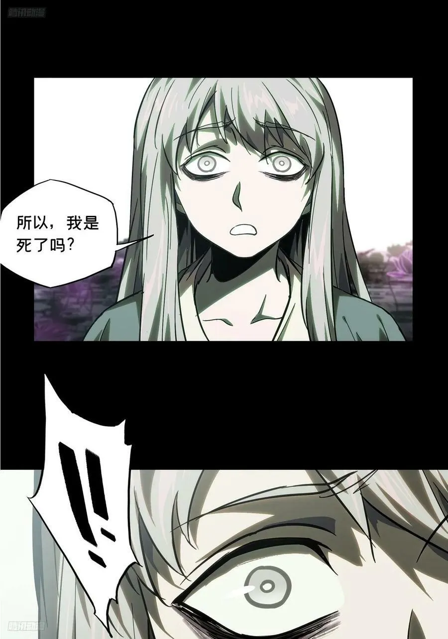 第三百二十八章_神中 第3页