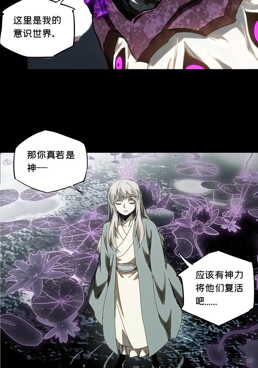 第三百二十八章_神中 第6页