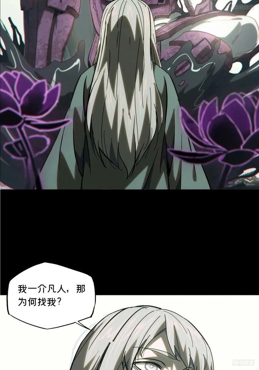 第三百二十八章_神中 第8页