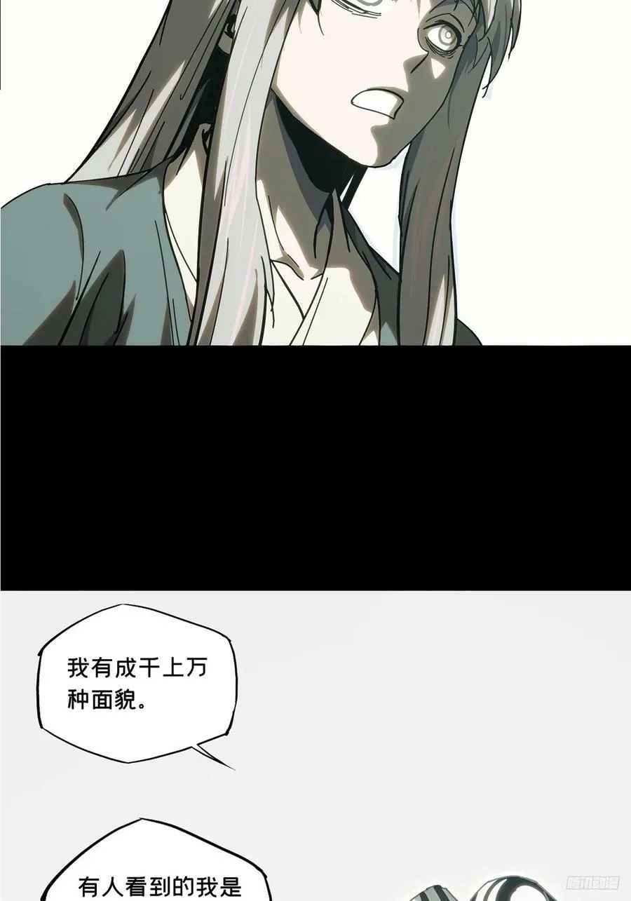 第三百二十八章_神中 第9页