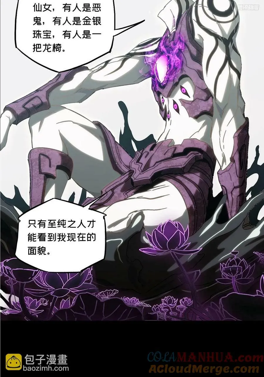 第三百二十八章_神中 第10页