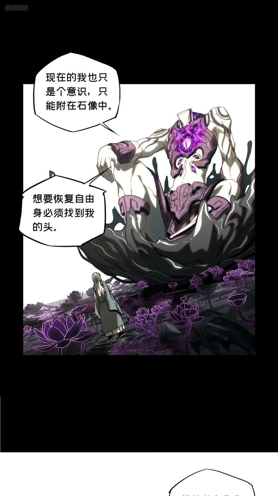 第三百二十八章_神中 第12页