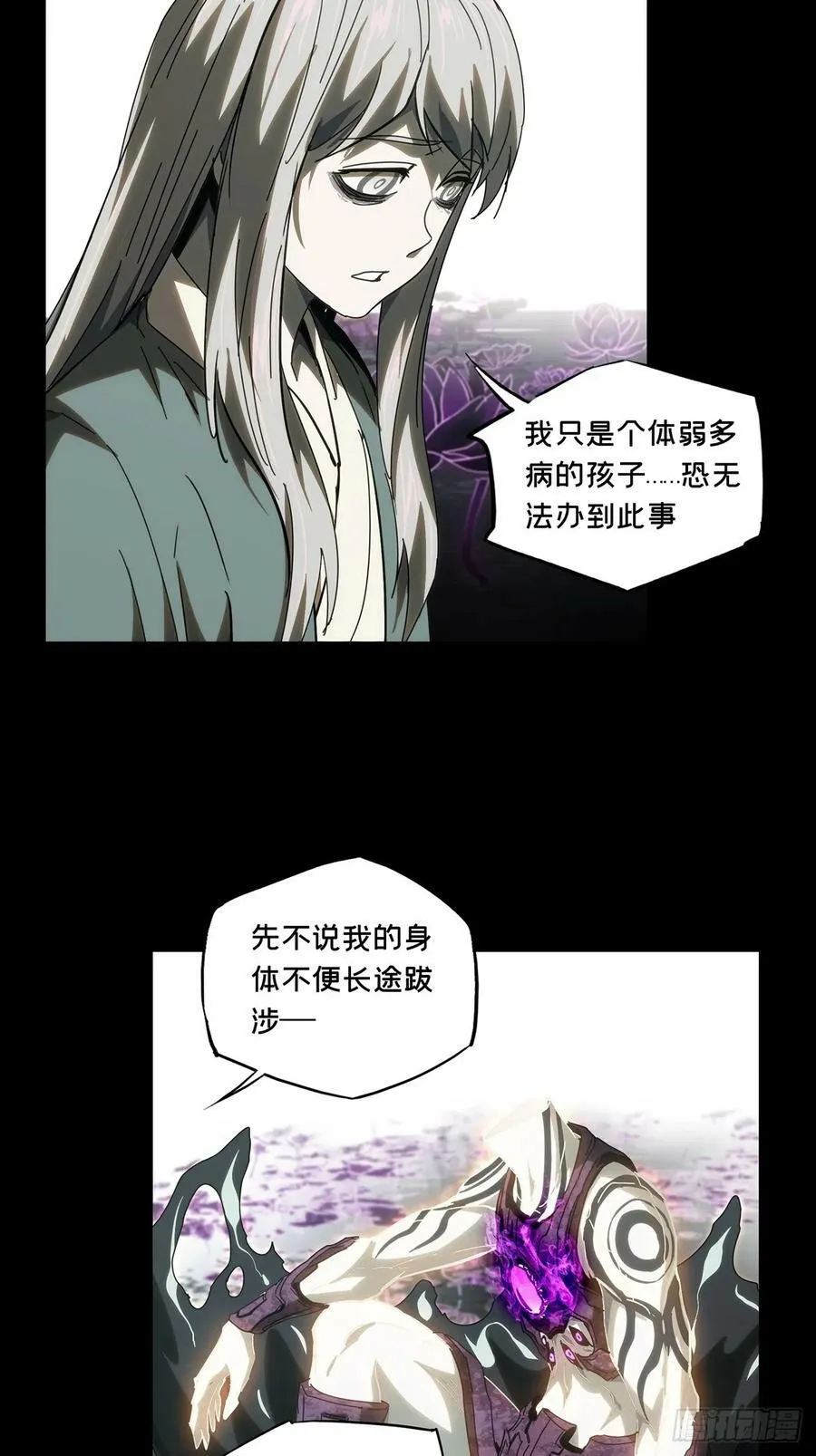 第三百二十八章_神中 第15页