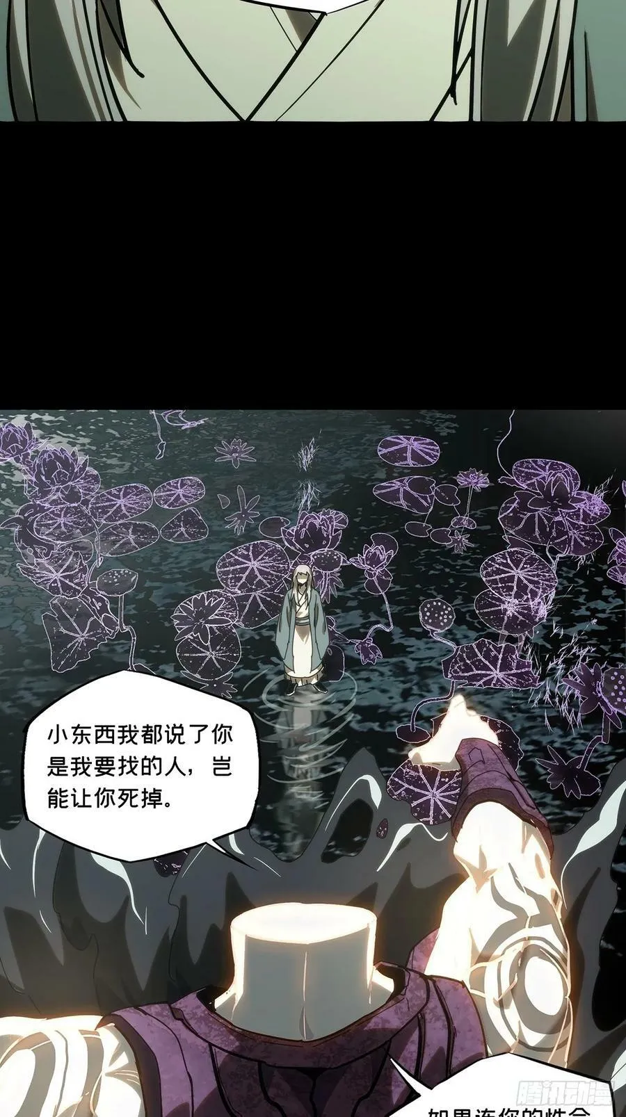 第三百二十八章_神中 第17页