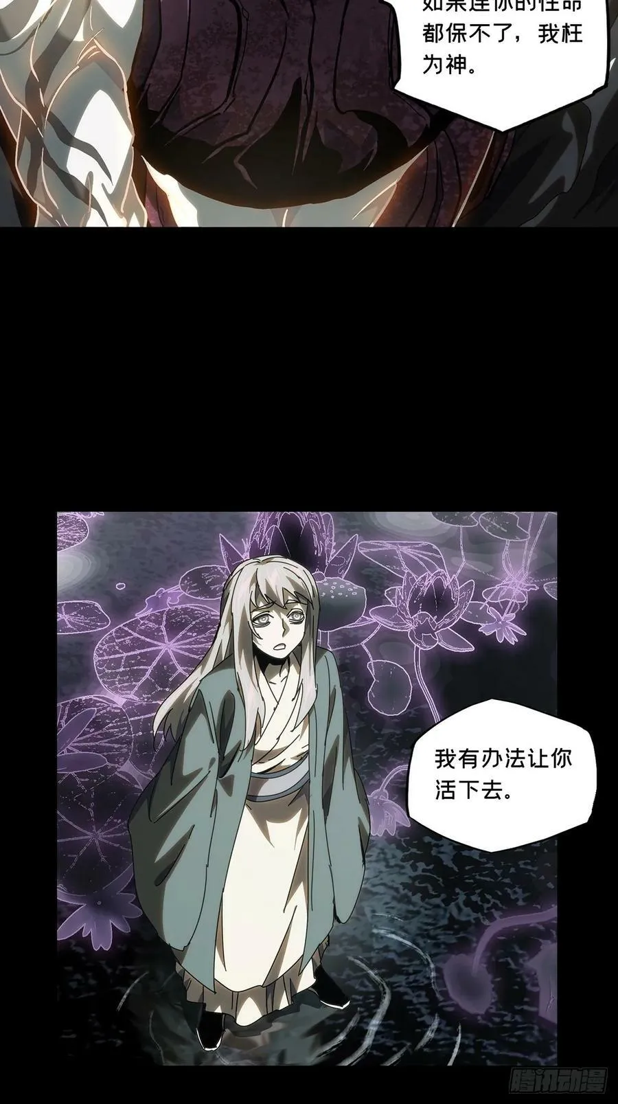 第三百二十八章_神中 第18页