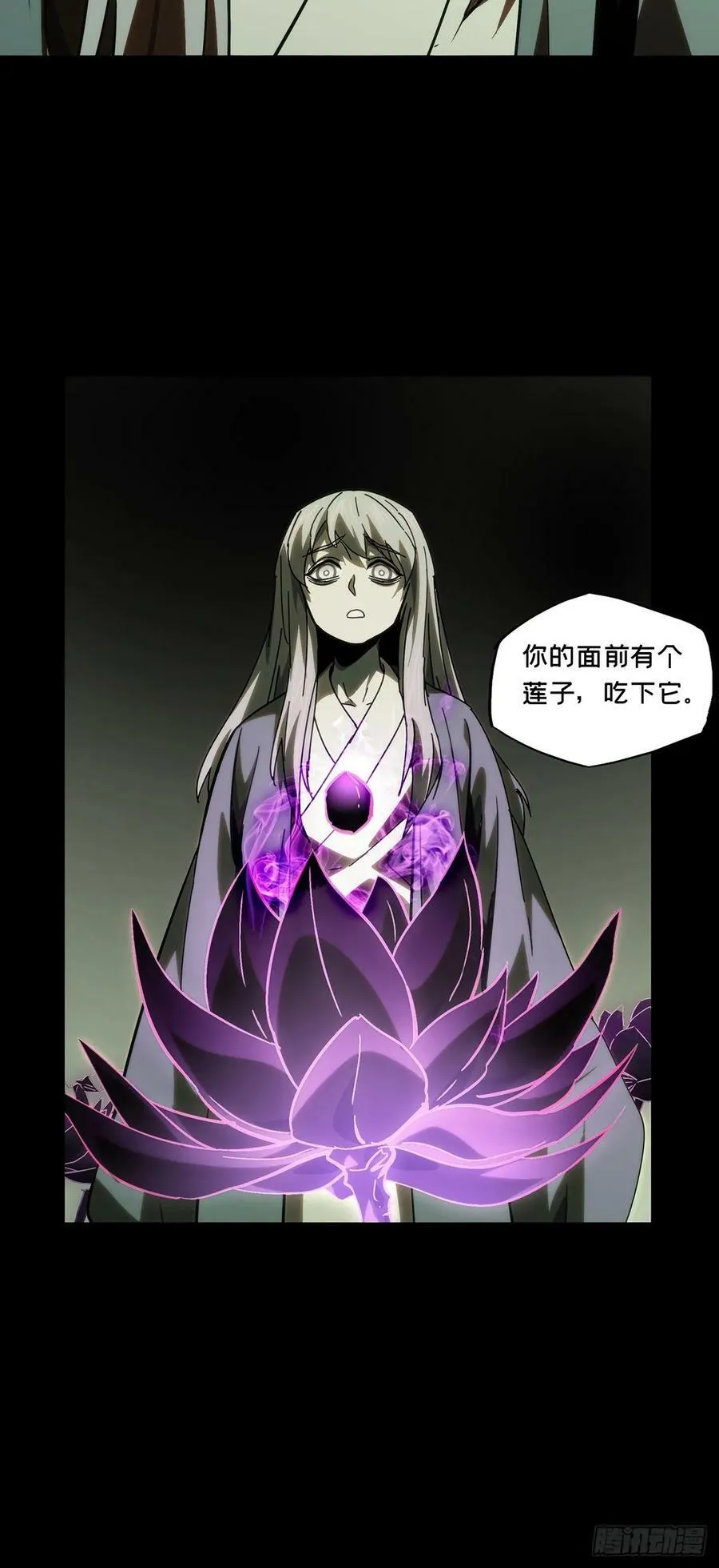 第三百二十八章_神中 第20页