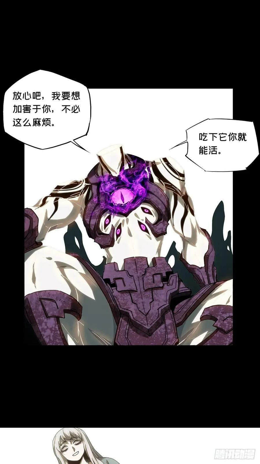 第三百二十八章_神中 第21页