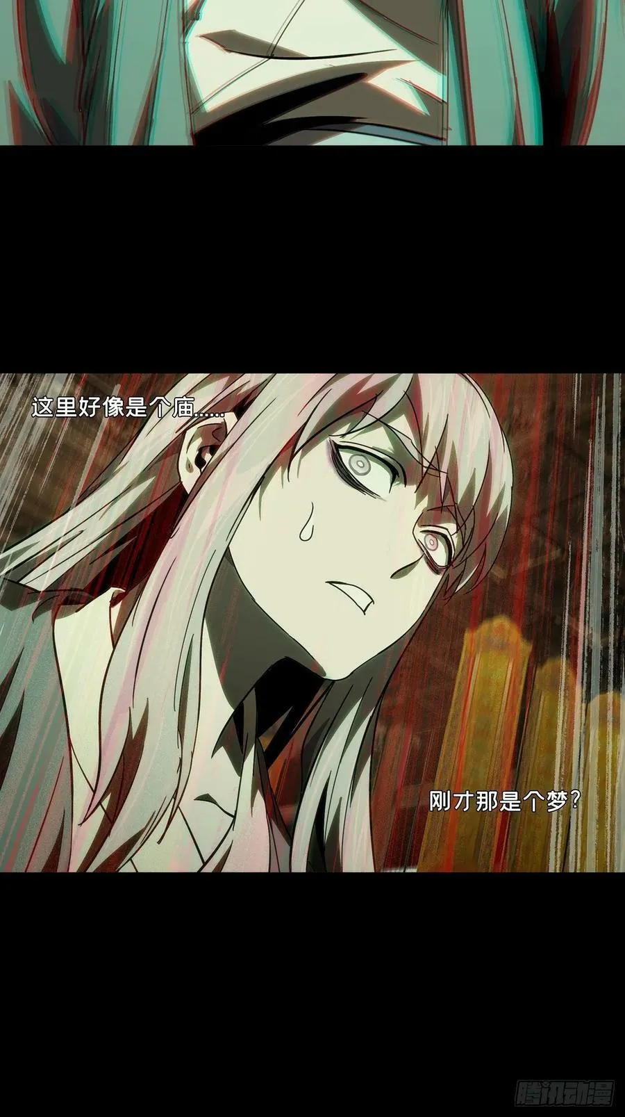 第三百二十八章_神中 第26页