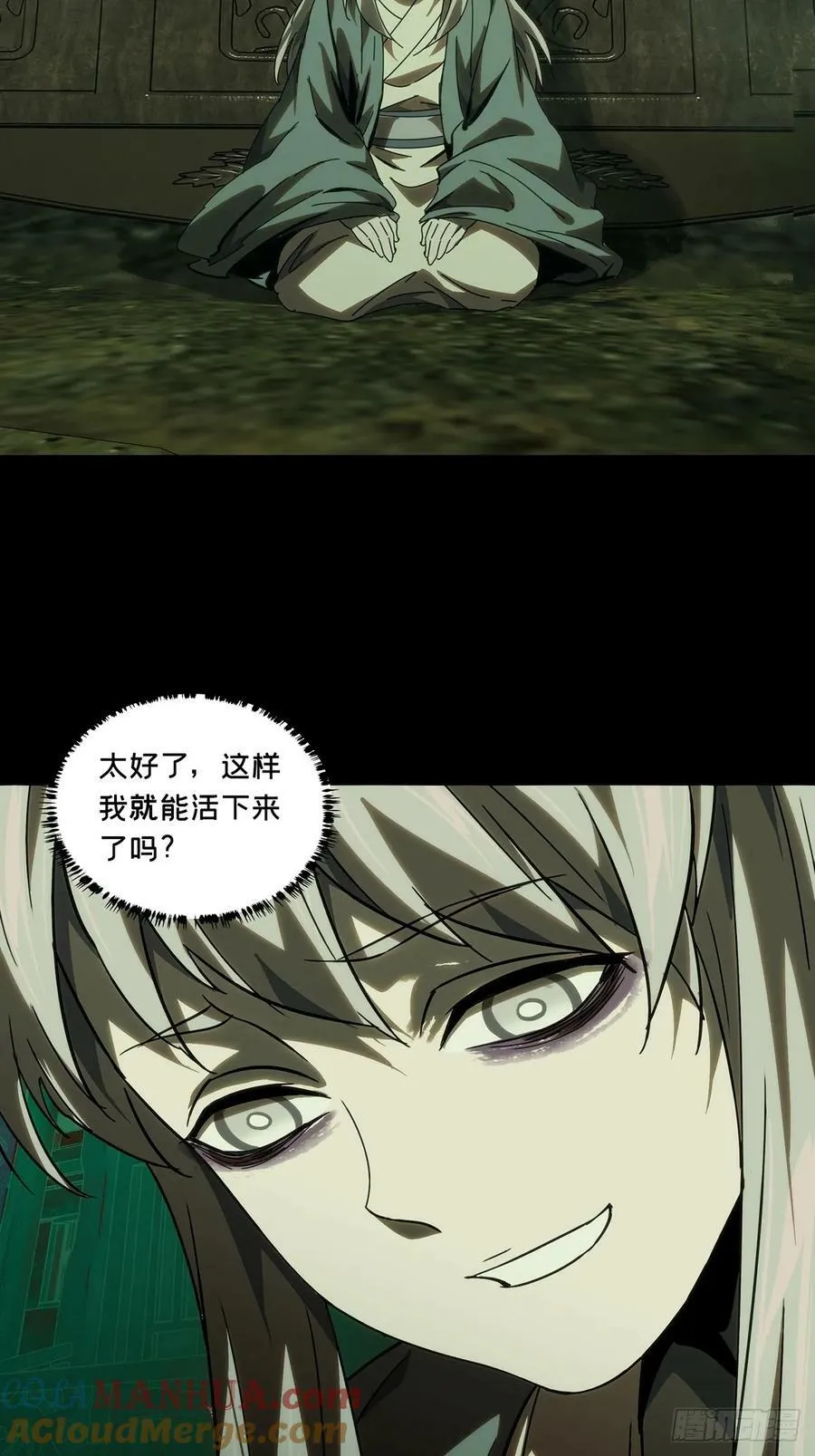 第三百二十八章_神中 第28页