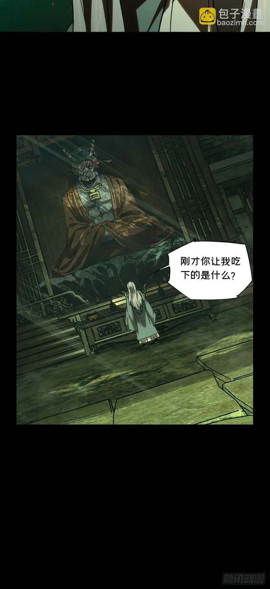 第三百二十八章_神中 第29页
