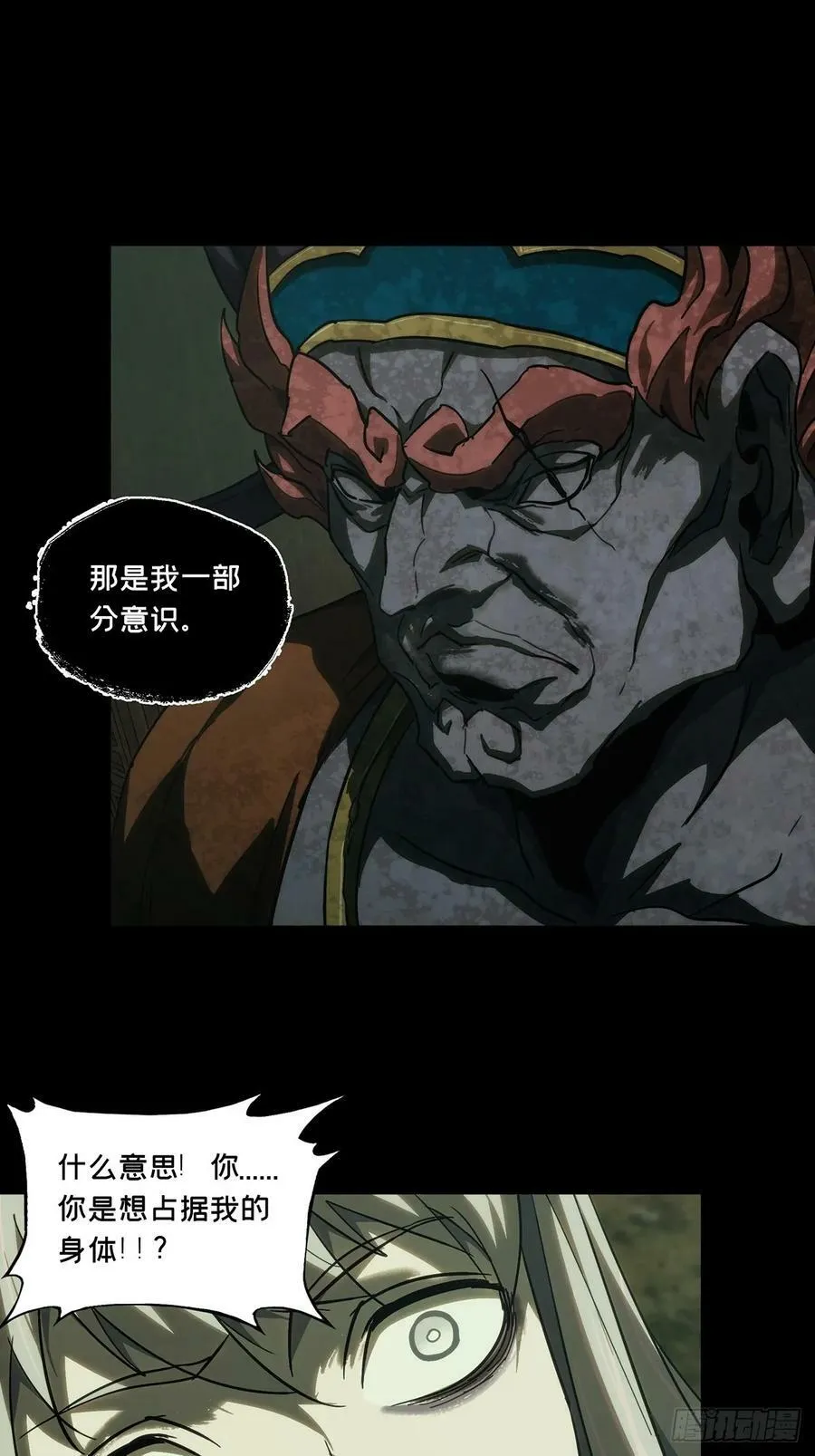 第三百二十八章_神中 第30页