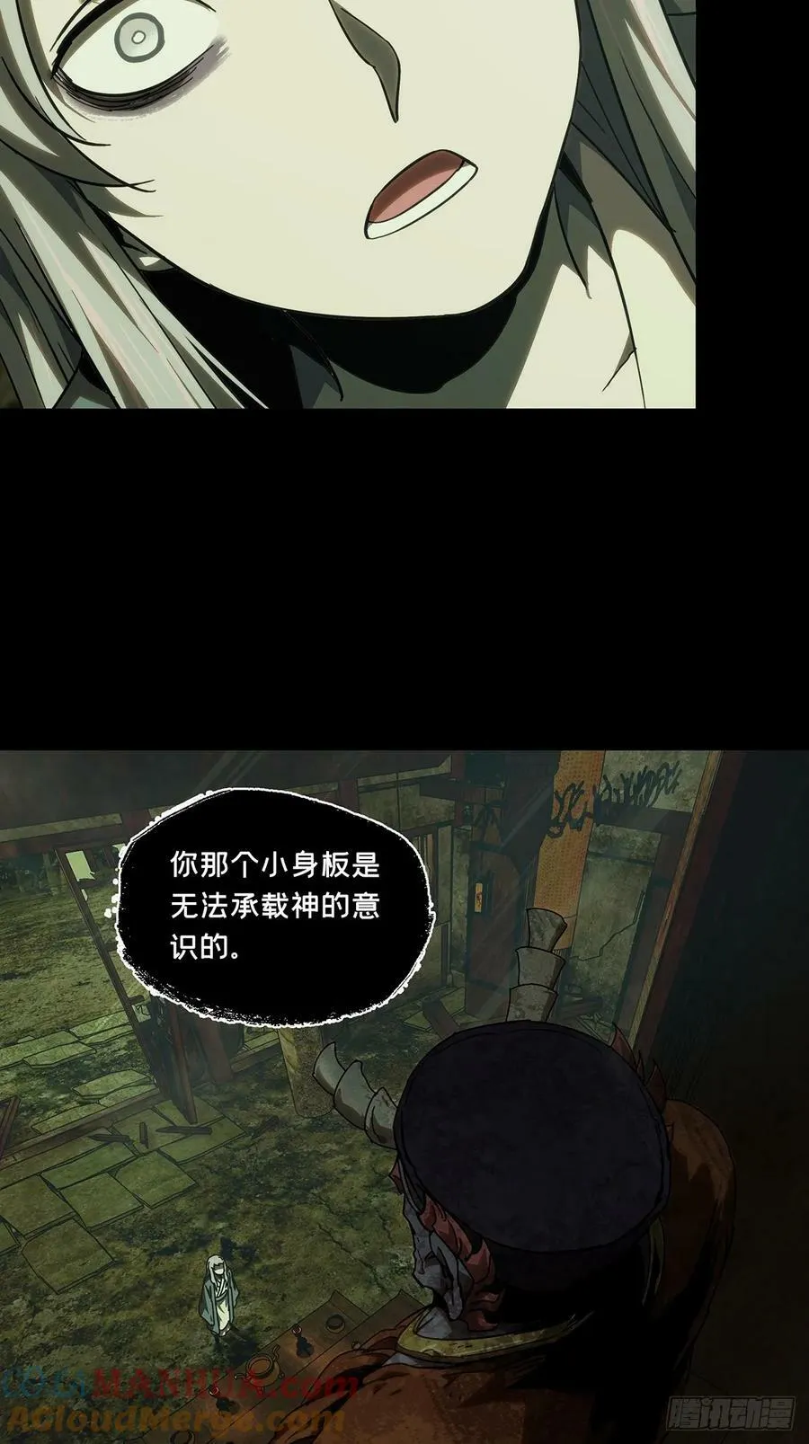 第三百二十八章_神中 第31页