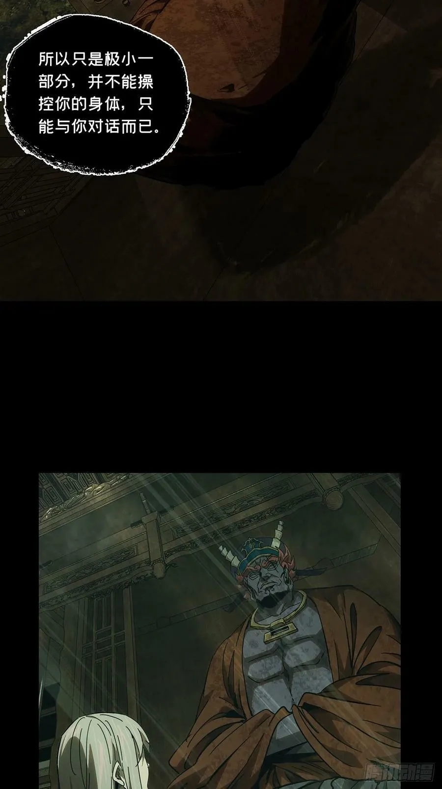 第三百二十八章_神中 第32页