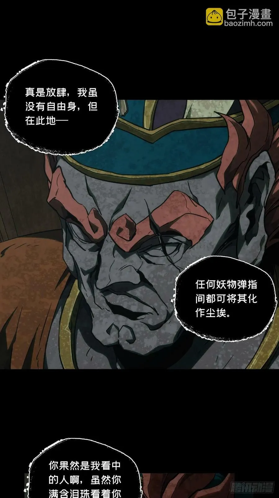 第三百二十八章_神中 第41页