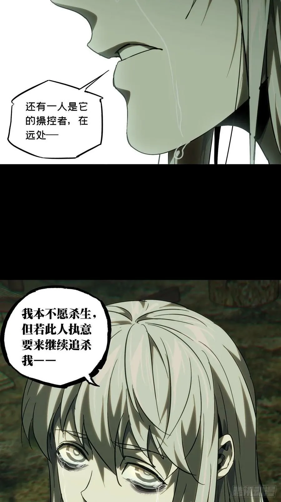 第三百二十八章_神中 第44页