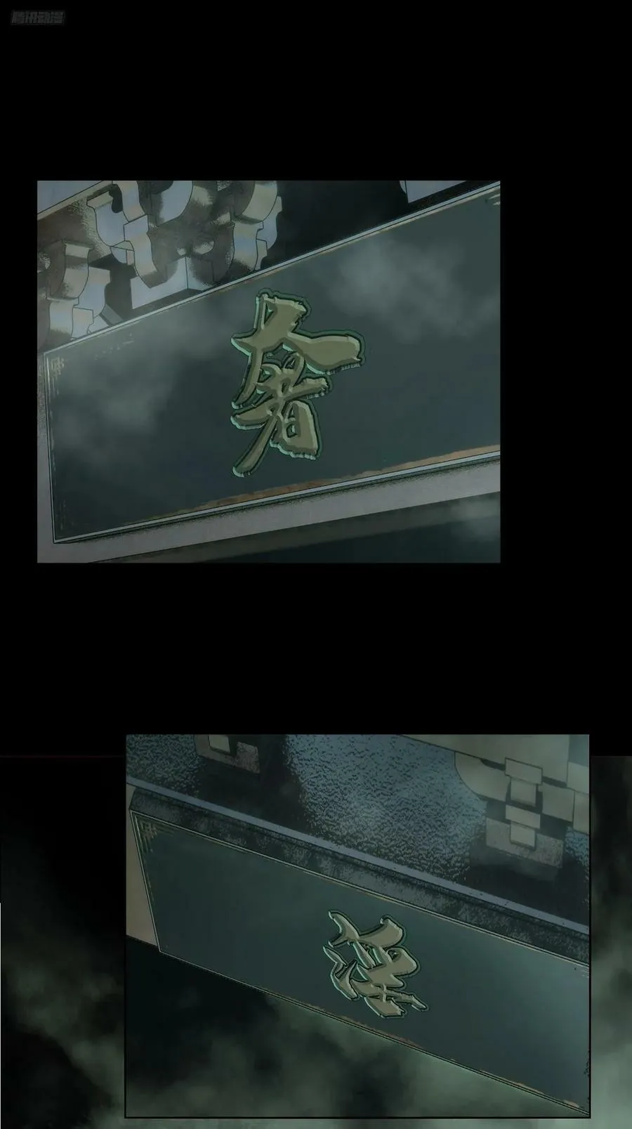 第三百二十七章_神上 第12页