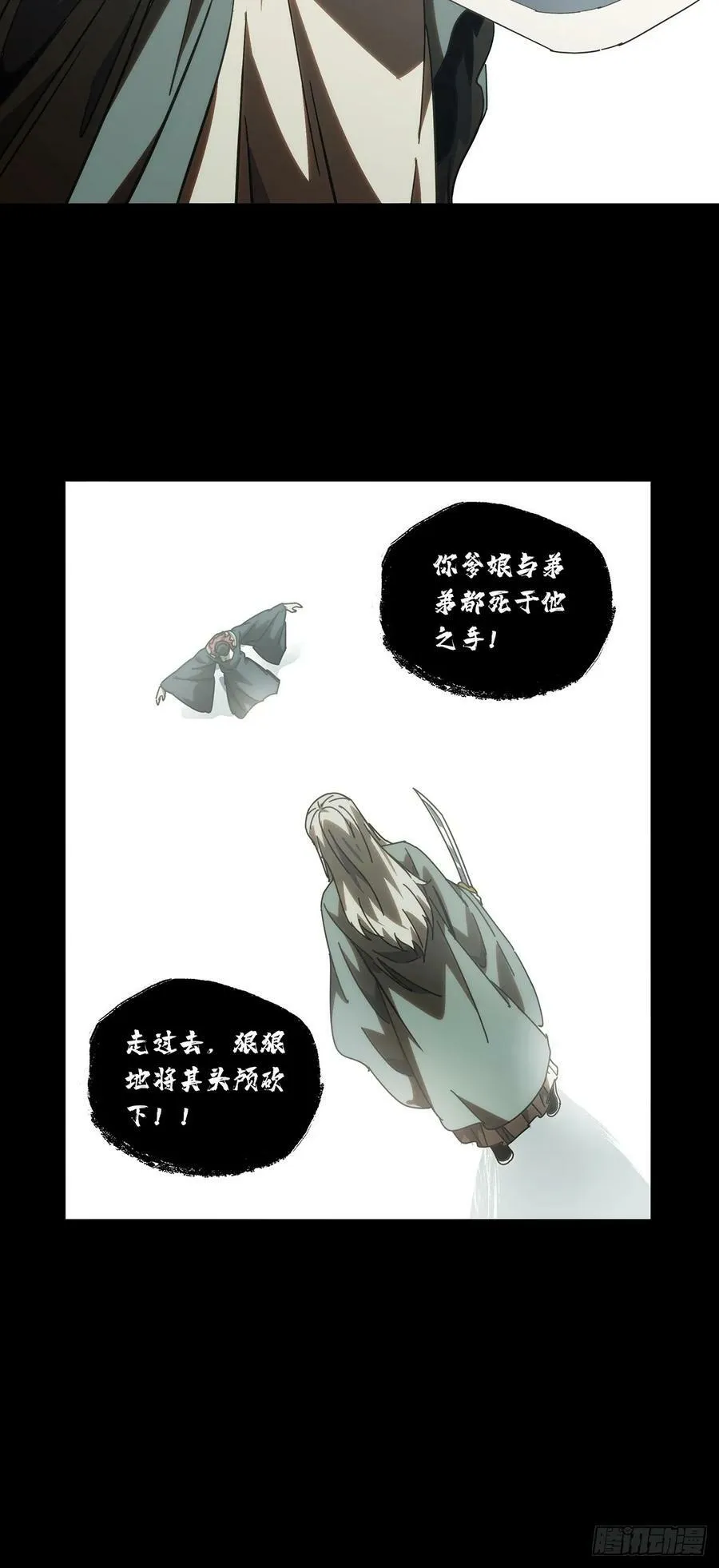 第三百二十七章_神上 第20页