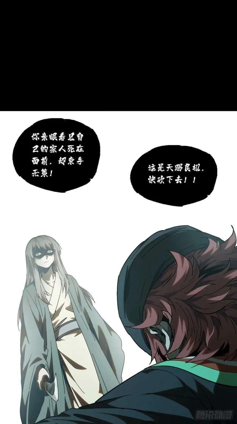 第三百二十七章_神上 第21页