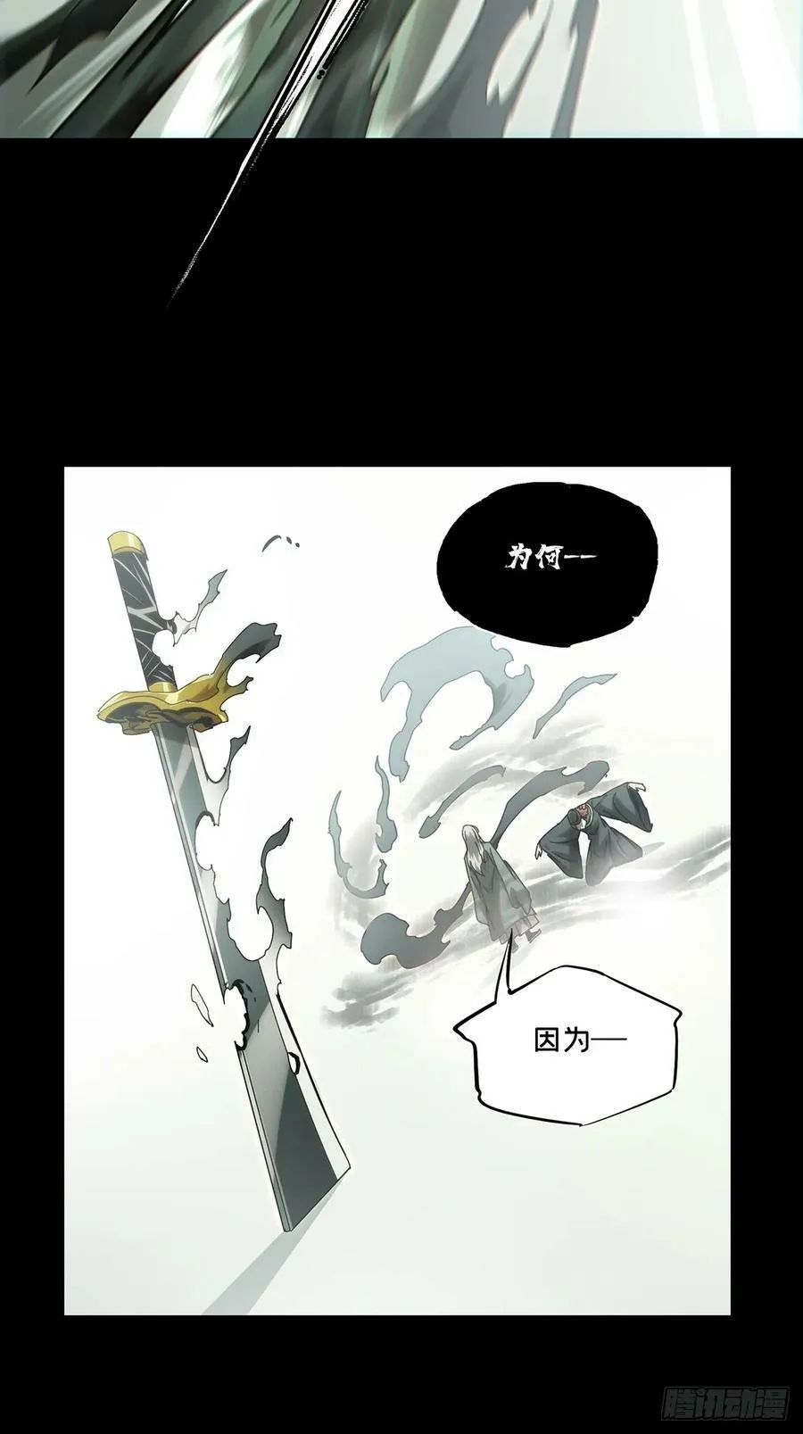 第三百二十七章_神上 第26页
