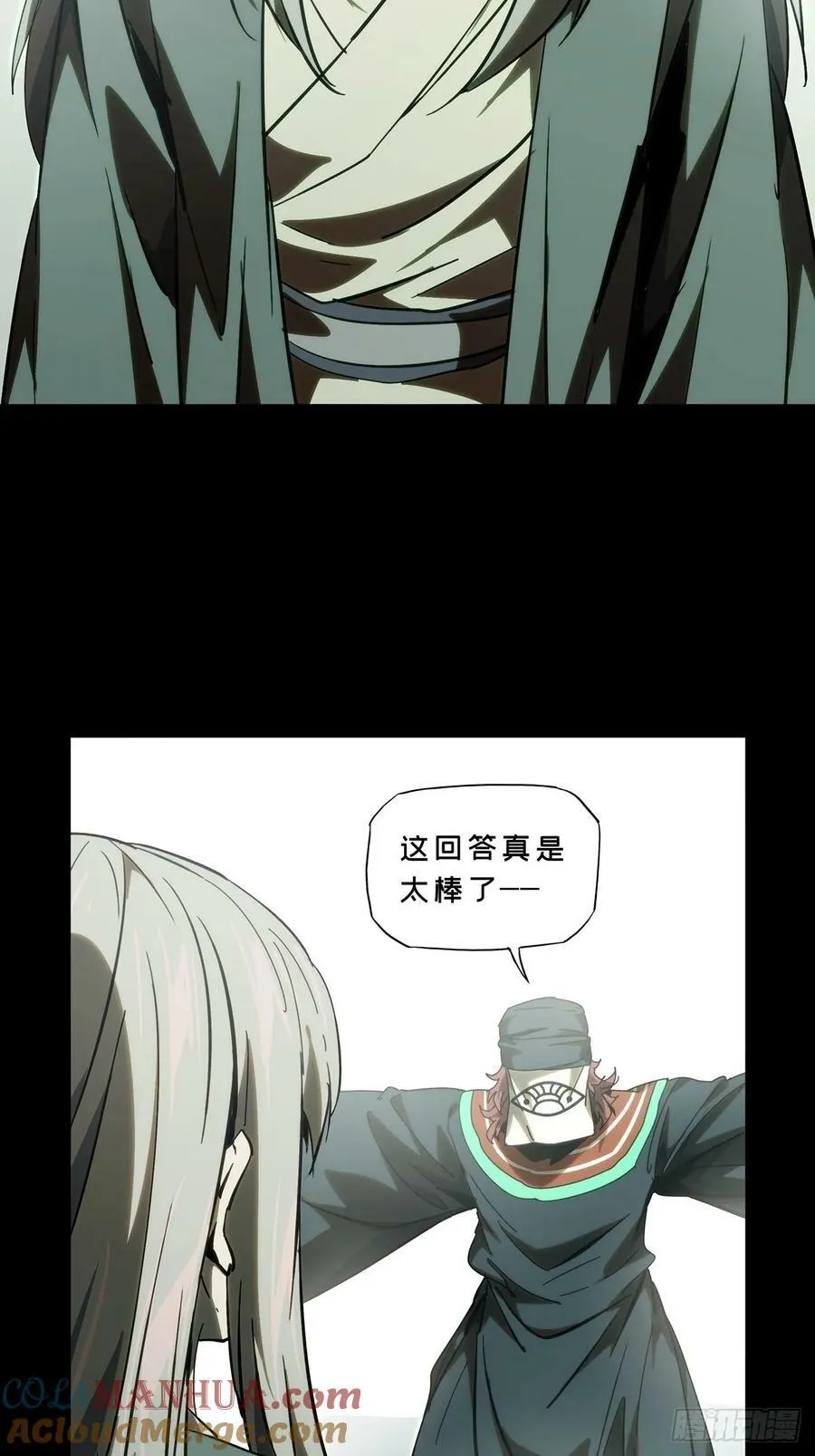 第三百二十七章_神上 第28页