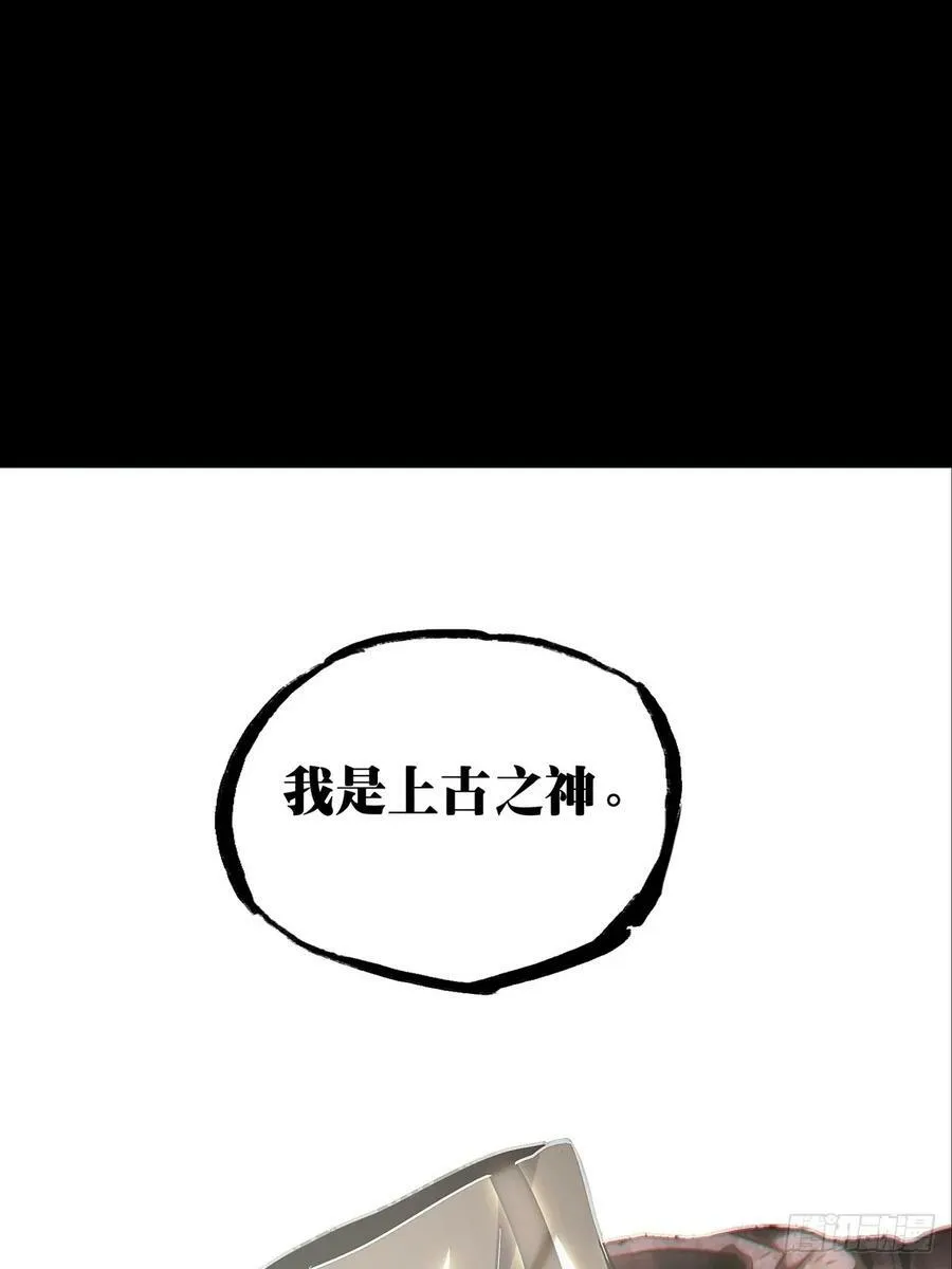 第三百二十七章_神上 第48页