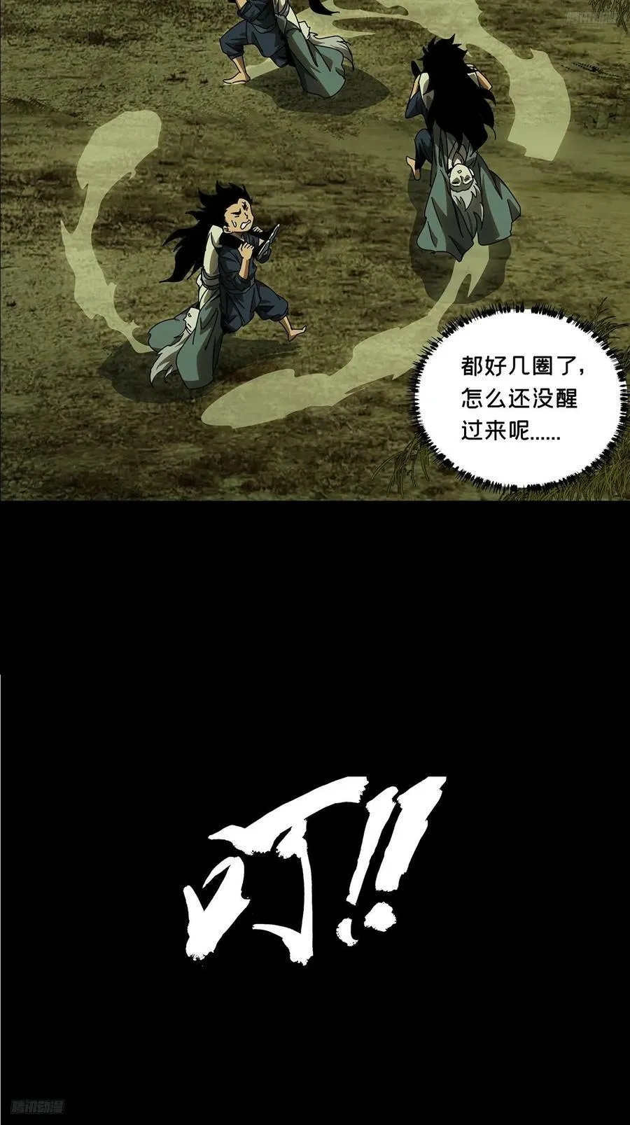 第三百二十六章_活下去下 第5页
