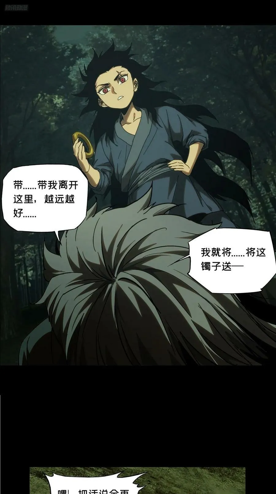 第三百二十六章_活下去下 第12页
